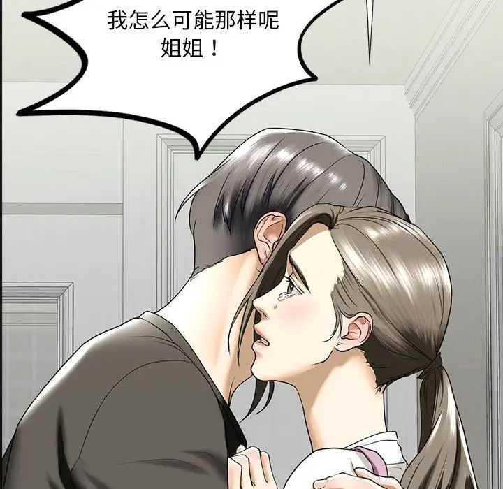 第10话 - 第155.jpg页