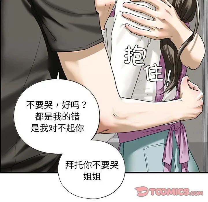 第10话 - 第156.jpg页