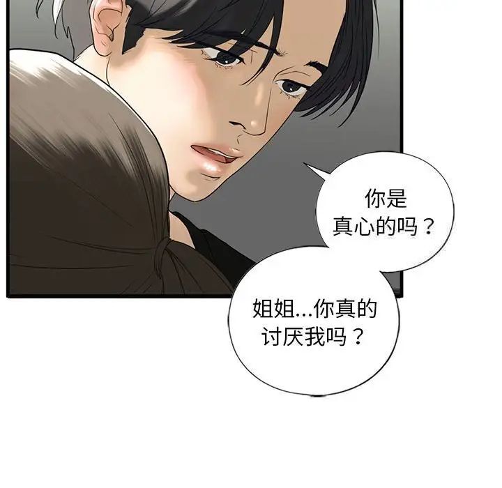 第10话 - 第160.jpg页