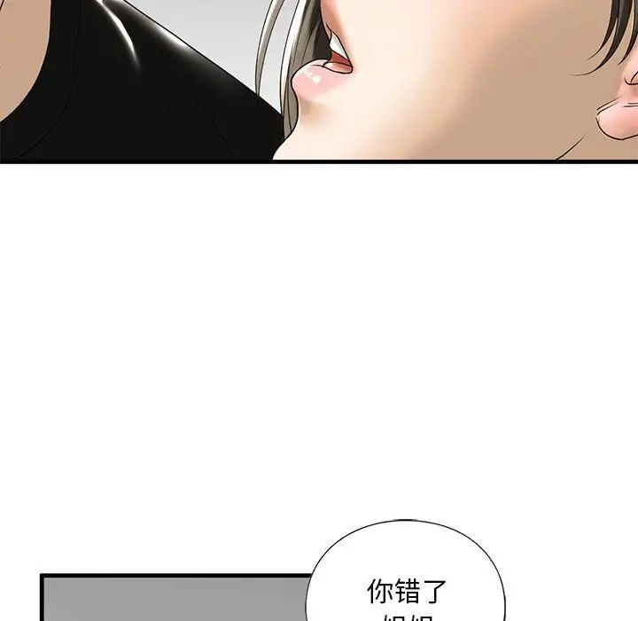 第10话 - 第177.jpg页