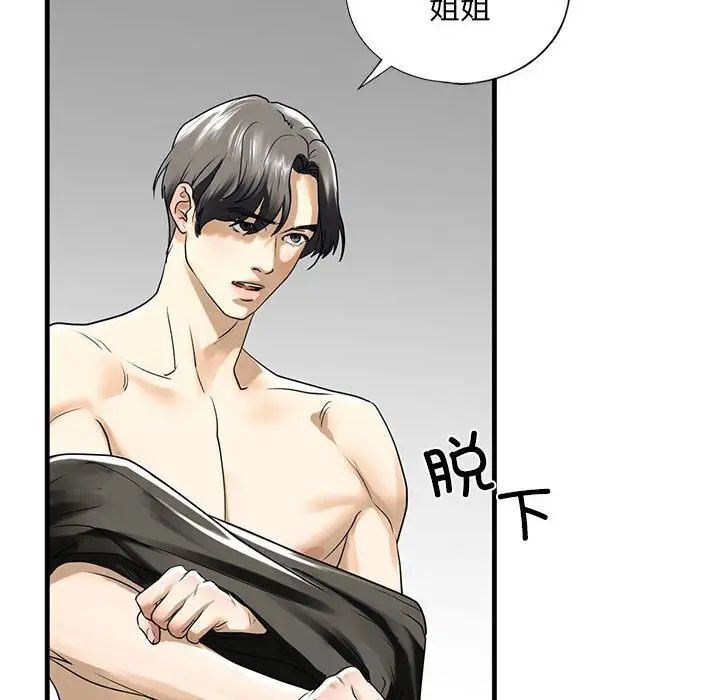 第10话 - 第178.jpg页