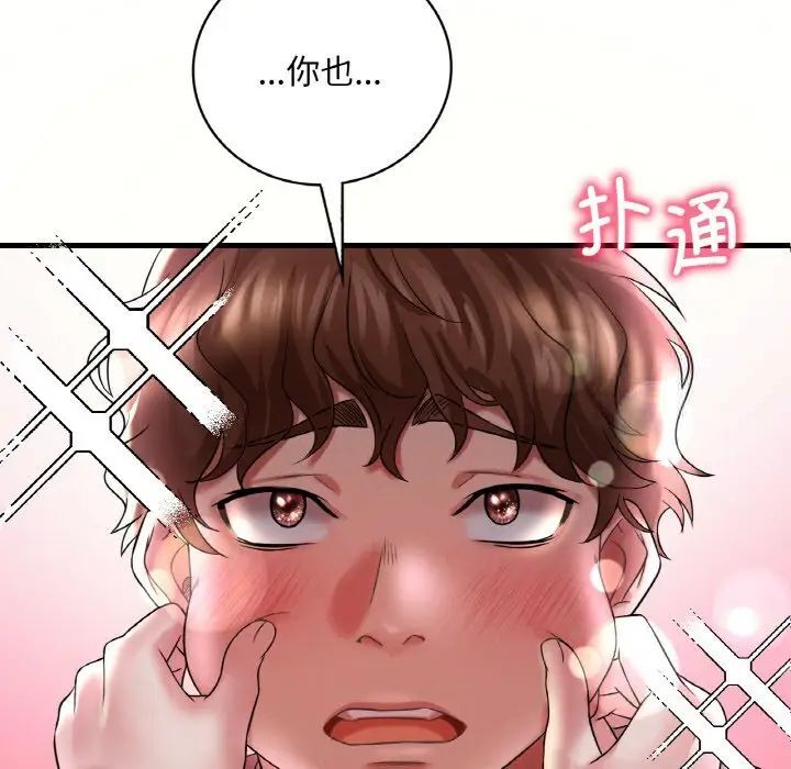 第9话 - 第5.jpg页