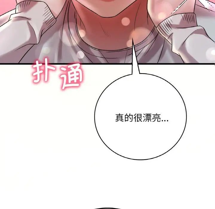 第9话 - 第6.jpg页