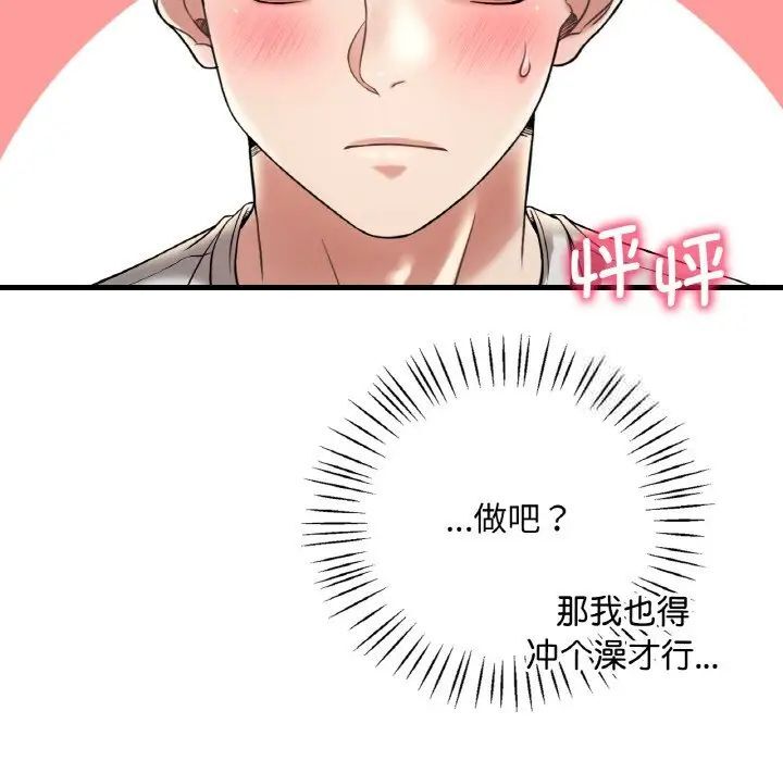 第9话 - 第17.jpg页