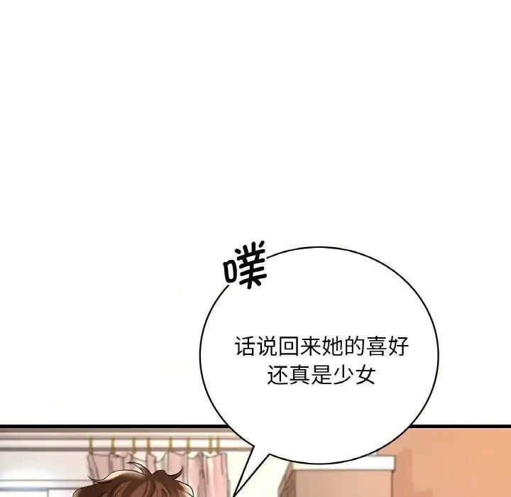 第9话 - 第18.jpg页