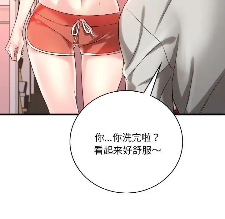 第9话 - 第31.jpg页