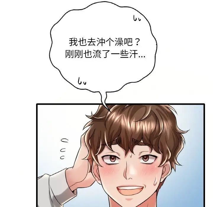 第9话 - 第32.jpg页