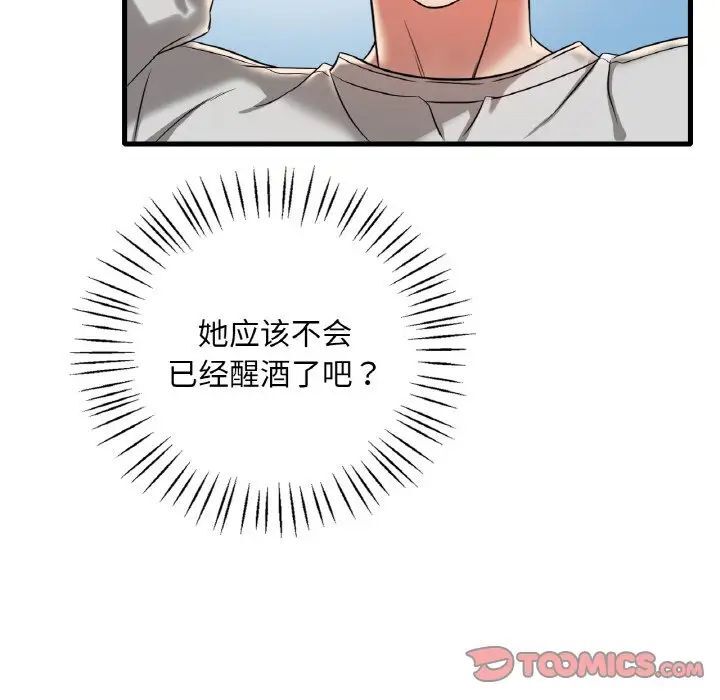 第9话 - 第33.jpg页