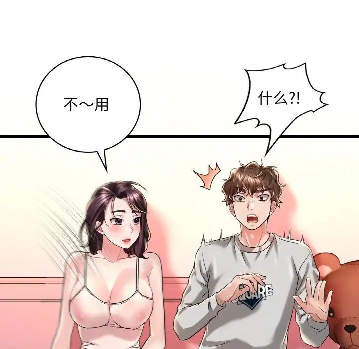 第9话 - 第34.jpg页