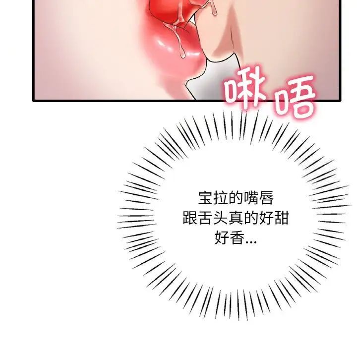 第9话 - 第49.jpg页