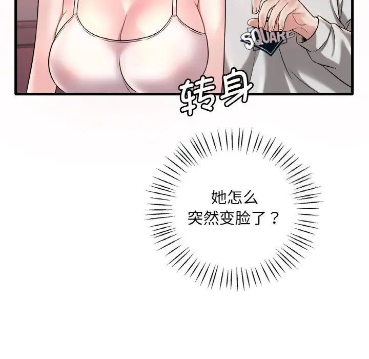 第9话 - 第59.jpg页