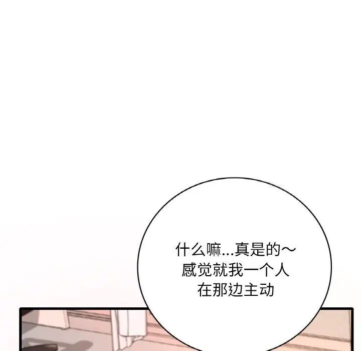 第9话 - 第60.jpg页