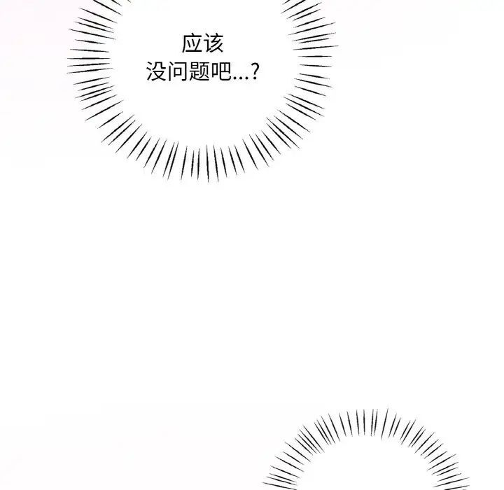 第9话 - 第74.jpg页
