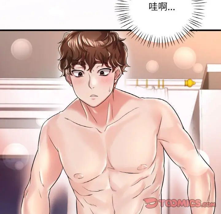 第9话 - 第75.jpg页