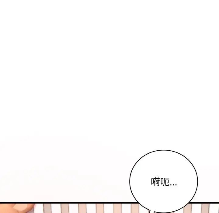 第9话 - 第77.jpg页