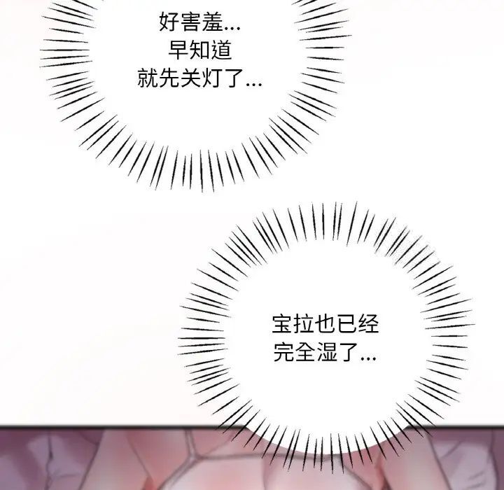 第9话 - 第79.jpg页