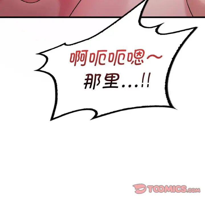 第9话 - 第93.jpg页