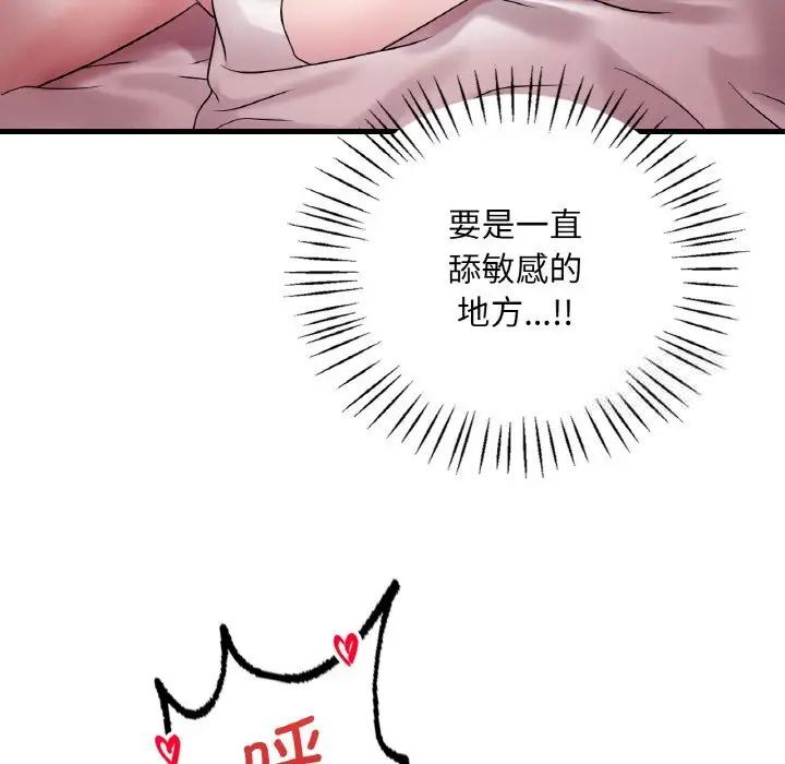 第9话 - 第102.jpg页