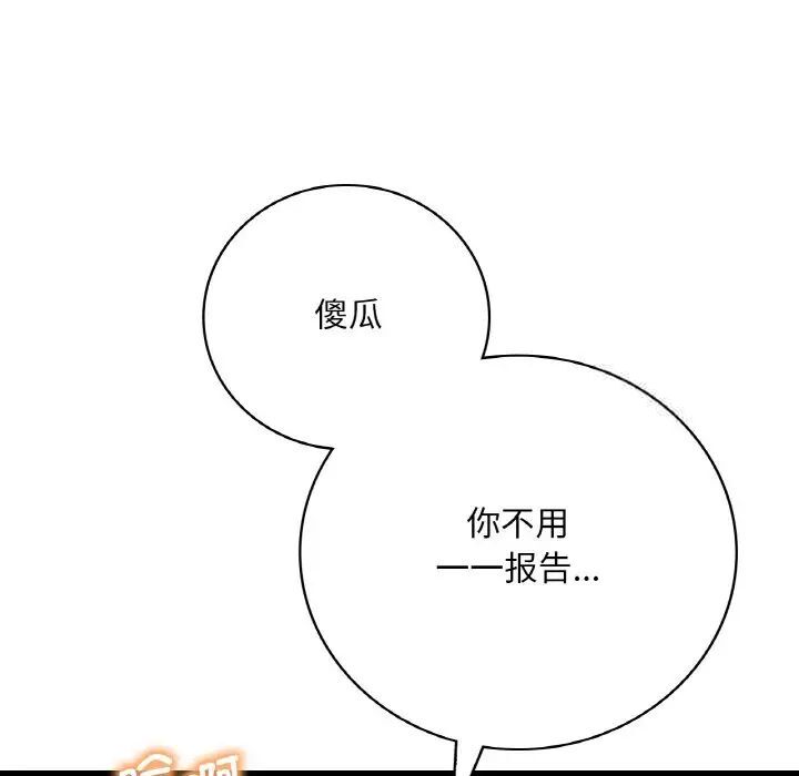 第9话 - 第110.jpg页
