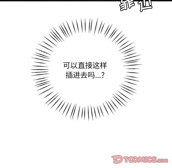 第9话 - 第117.jpg页