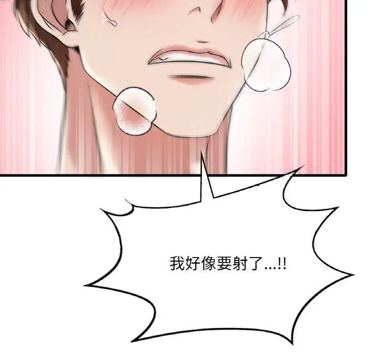 第9话 - 第142.jpg页