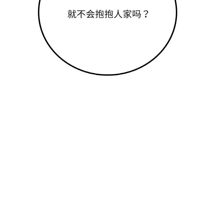 第9话 - 第161.jpg页
