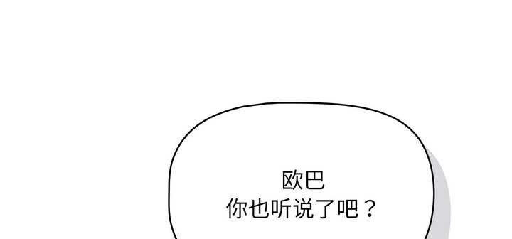 第111话 - 第16.jpg页
