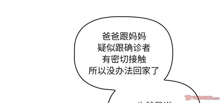 第111话 - 第21.jpg页