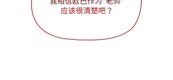 第111话 - 第26.jpg页