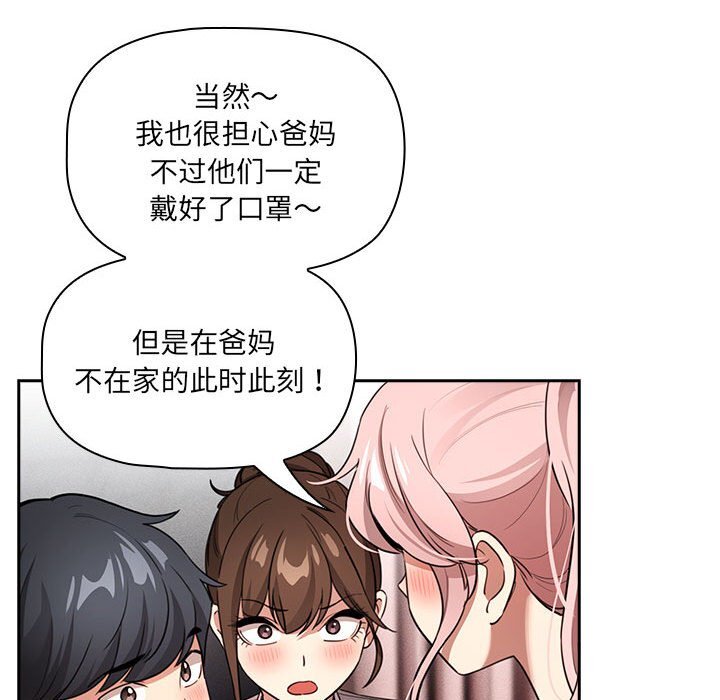 第111话 - 第38.jpg页
