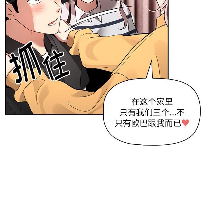 第111话 - 第39.jpg页