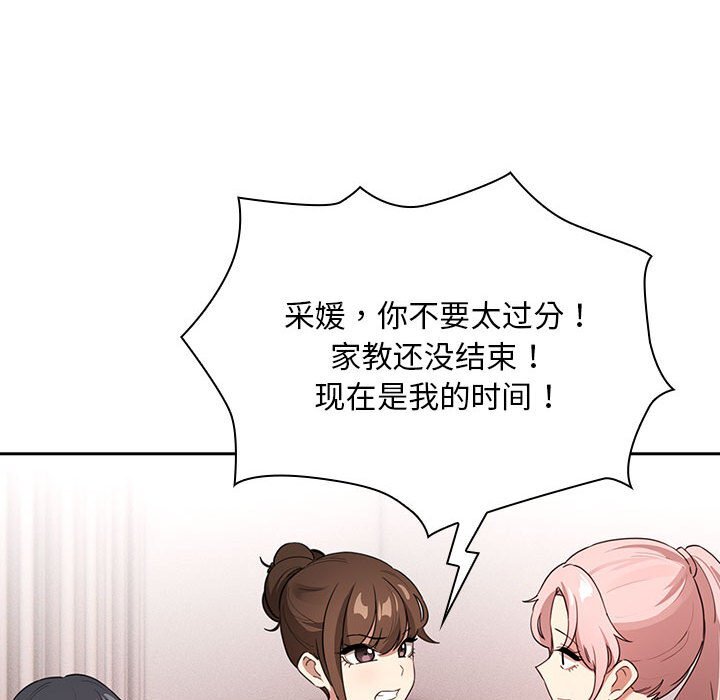 第111话 - 第46.jpg页