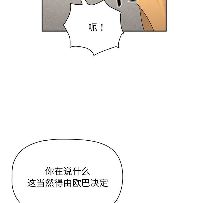 第111话 - 第52.jpg页