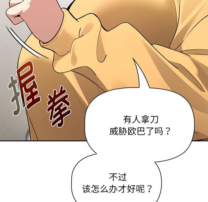 第111话 - 第54.jpg页