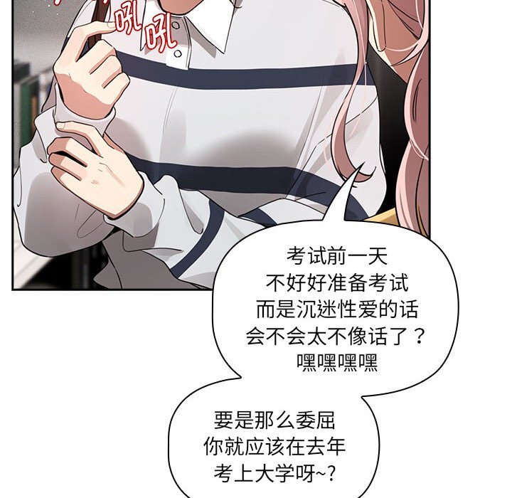 第111话 - 第56.jpg页