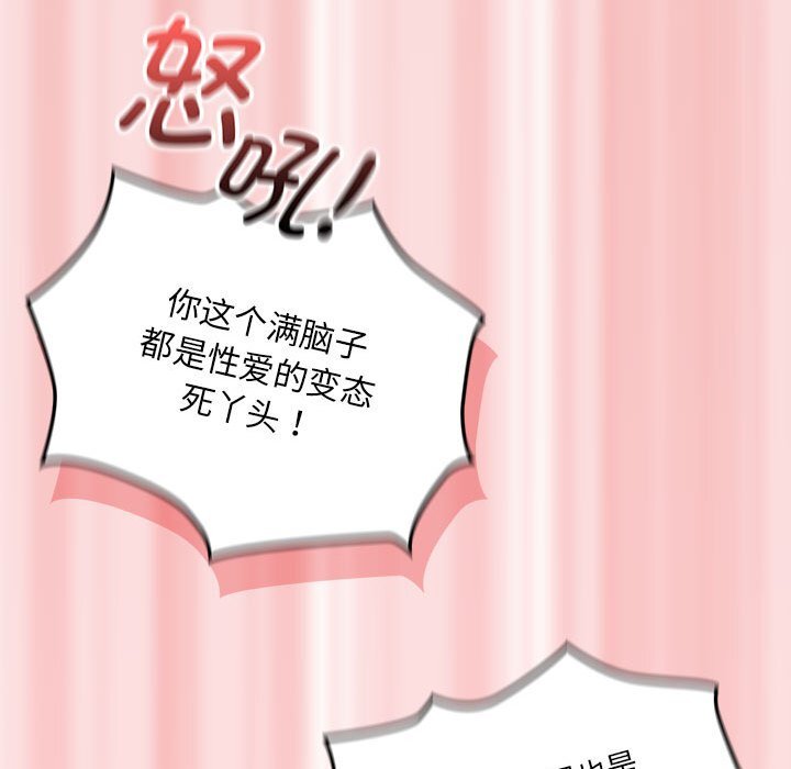 第111话 - 第61.jpg页