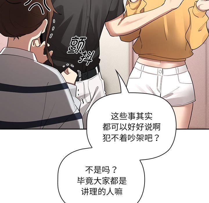 第111话 - 第67.jpg页