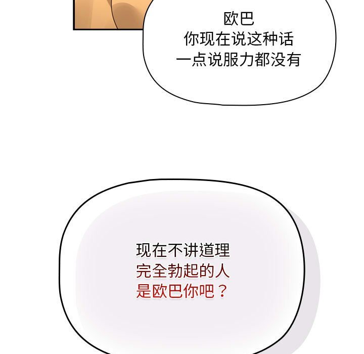 第111话 - 第69.jpg页
