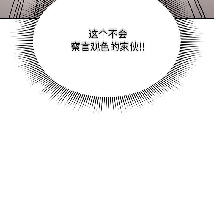 第111话 - 第72.jpg页