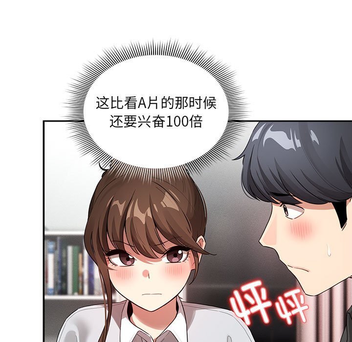 第111话 - 第75.jpg页