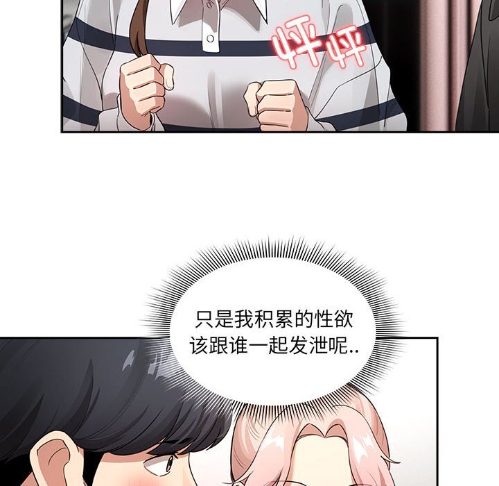 第111话 - 第76.jpg页