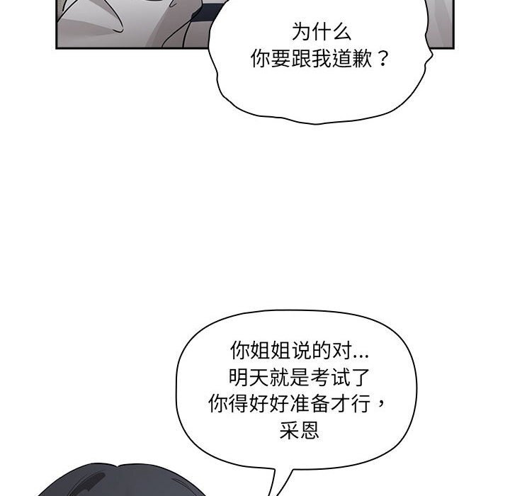 第111话 - 第84.jpg页