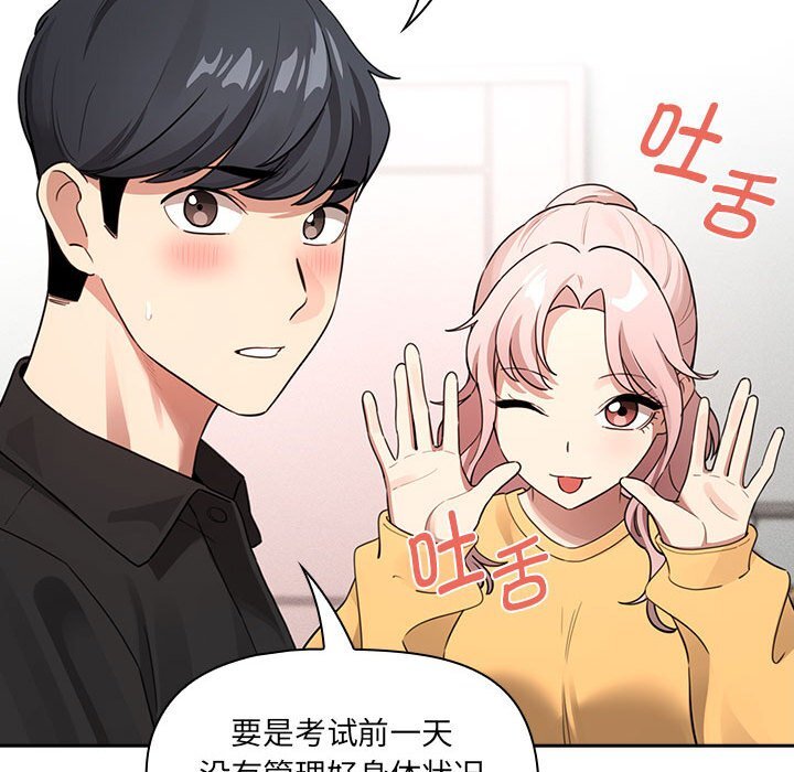 第111话 - 第85.jpg页