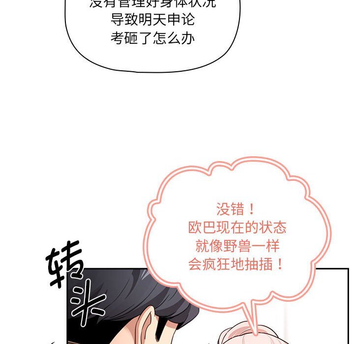 第111话 - 第86.jpg页