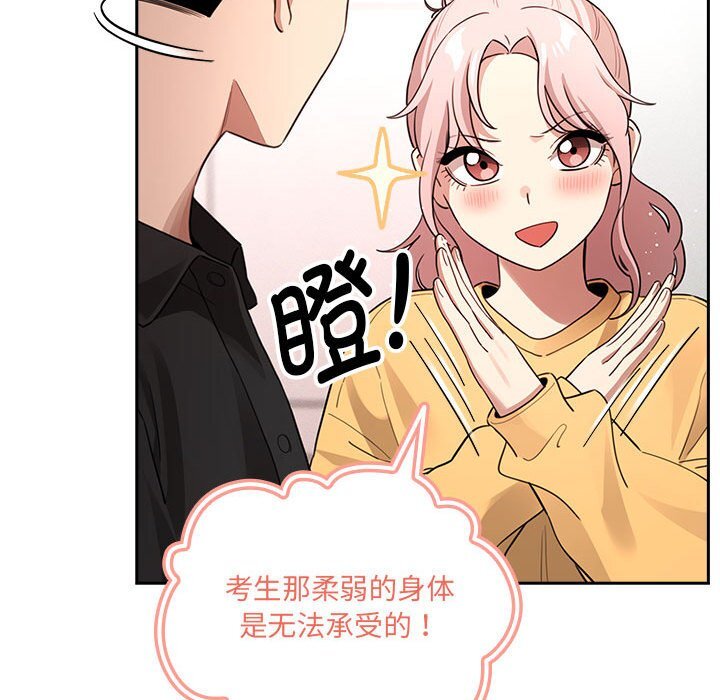 第111话 - 第87.jpg页