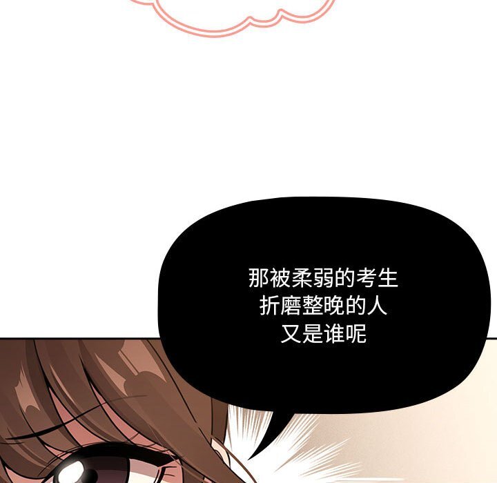 第111话 - 第88.jpg页