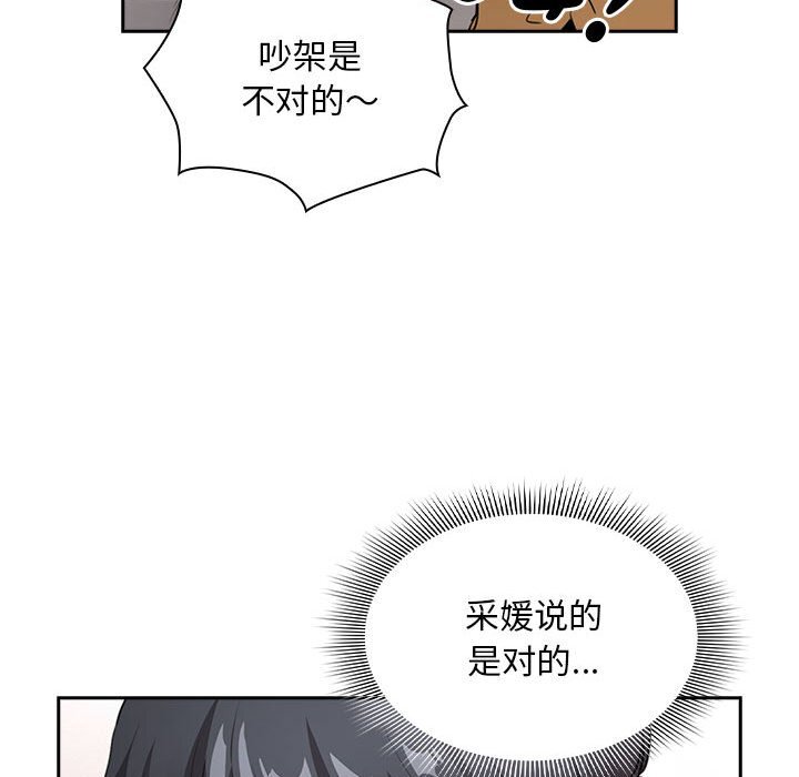 第111话 - 第92.jpg页