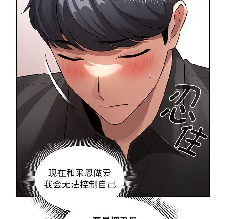 第111话 - 第93.jpg页