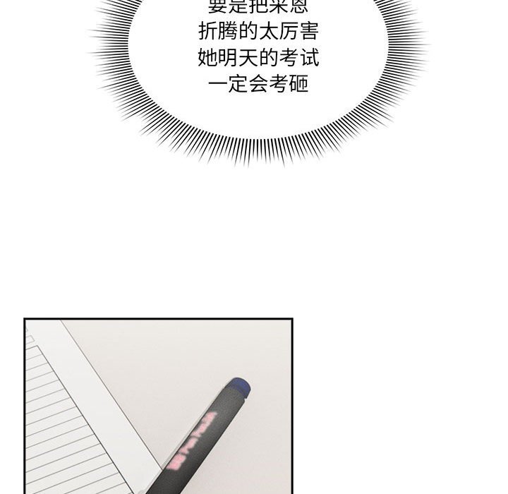 第111话 - 第94.jpg页