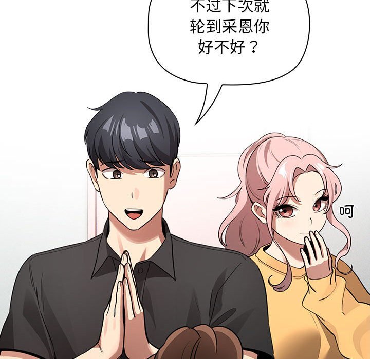第111话 - 第96.jpg页